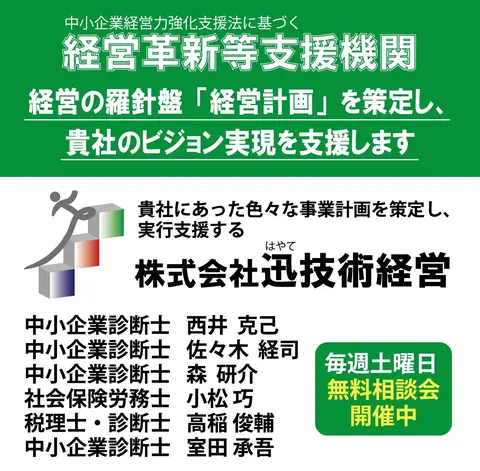 創業経緯